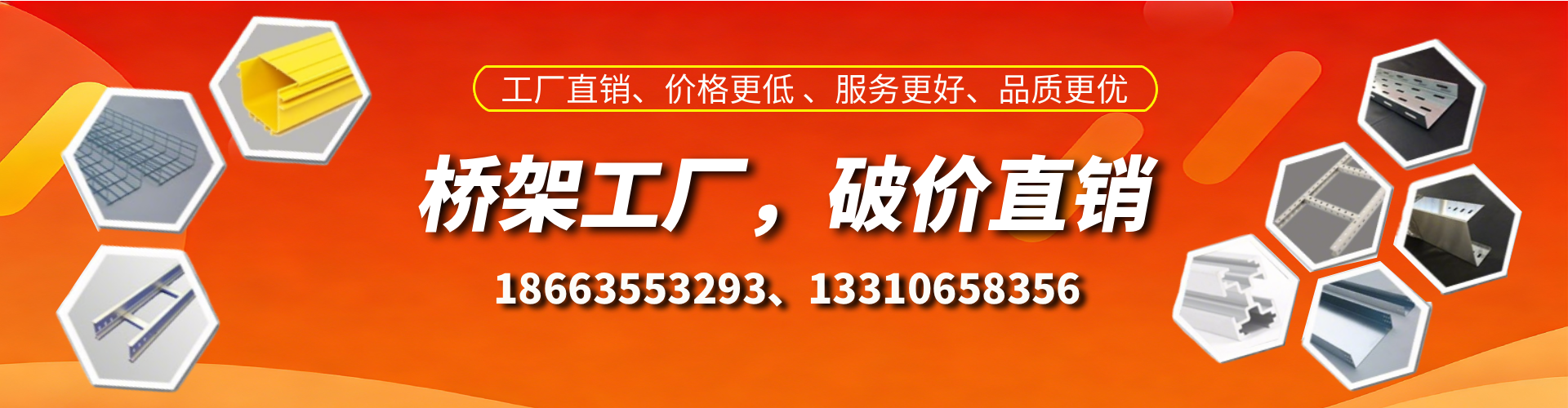 南通桥架厂家